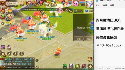 接九转蜃境托管~