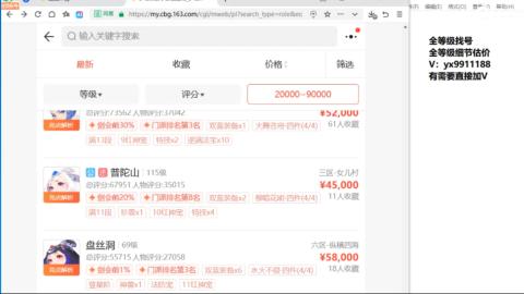 全等级帮找号细节估价