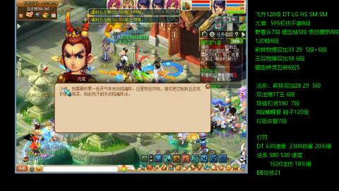 暴击流大唐4法