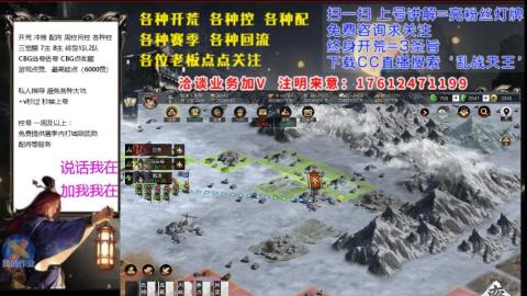 [3]配将开荒修车找号冲榜