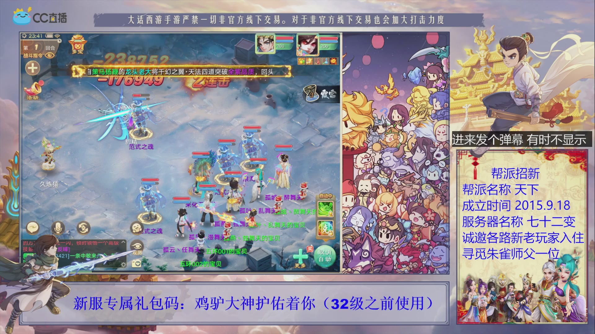 七十二变找个朱雀师傅~