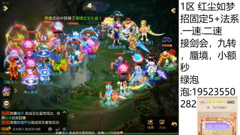 这个直播间很火