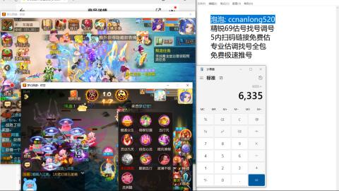 第一细节估价 找号 讲解分析列明细
