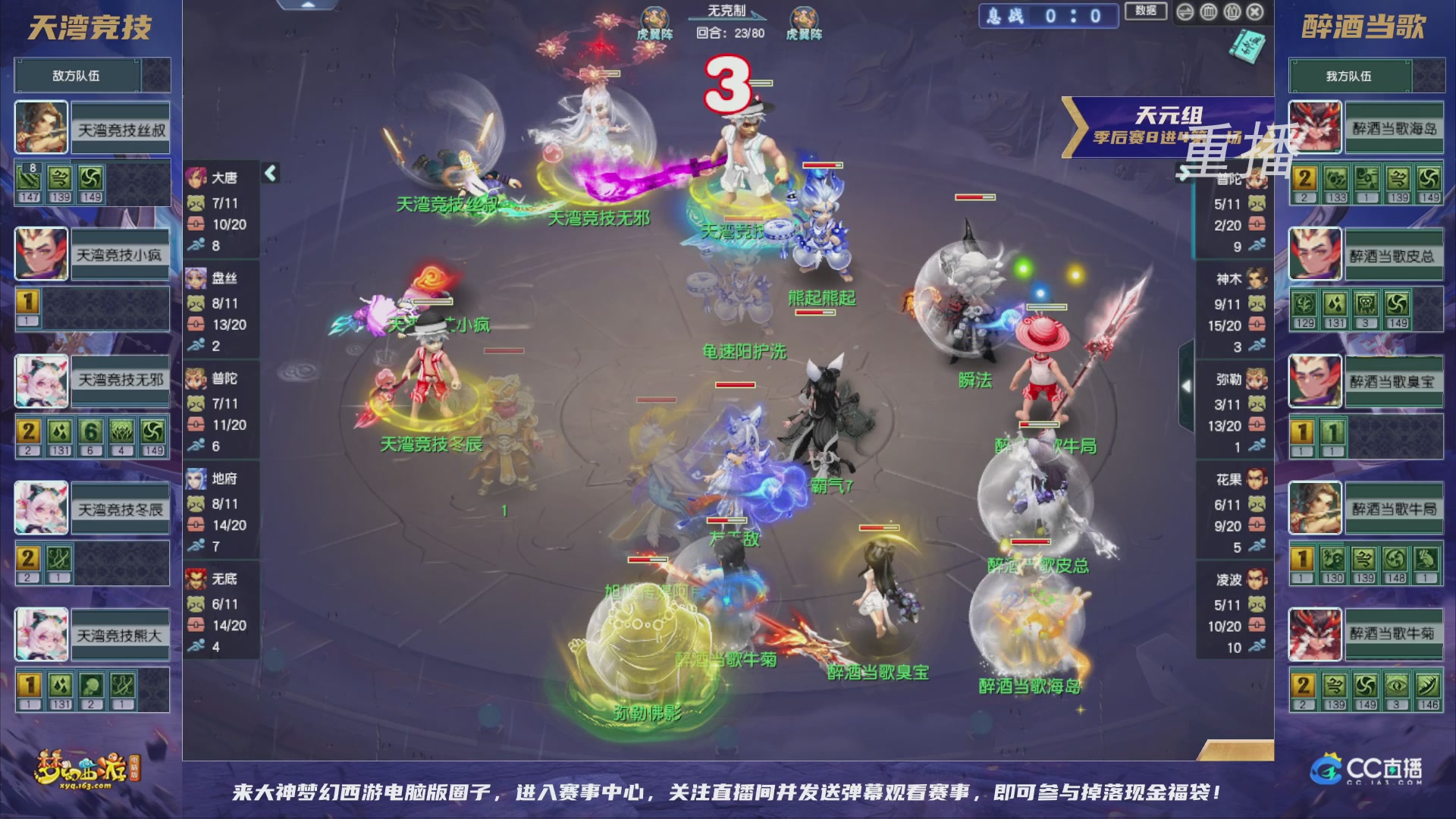 【重播】群雄逐鹿超级联赛S5-季后赛（福袋在大神直播间掉落）