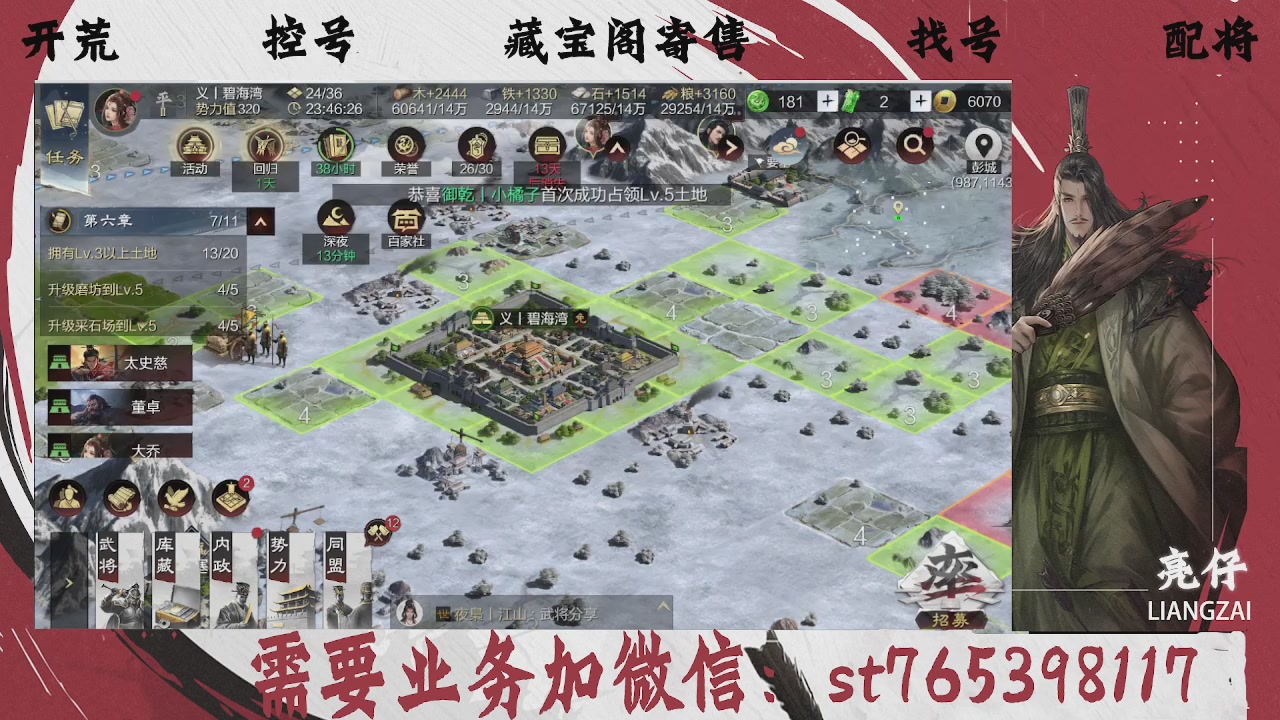 全网最低价，接开荒，夜控，找号，寄售