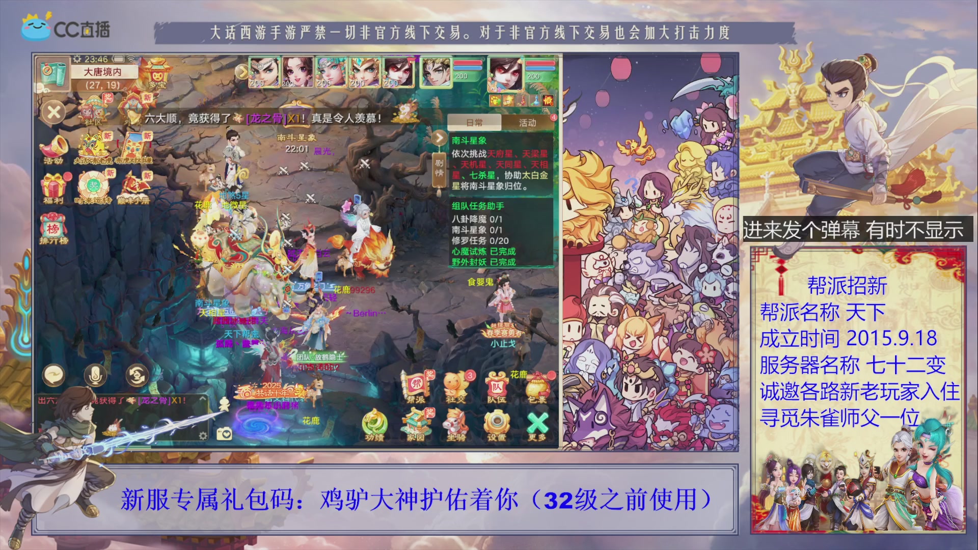 七十二变找个朱雀师傅~