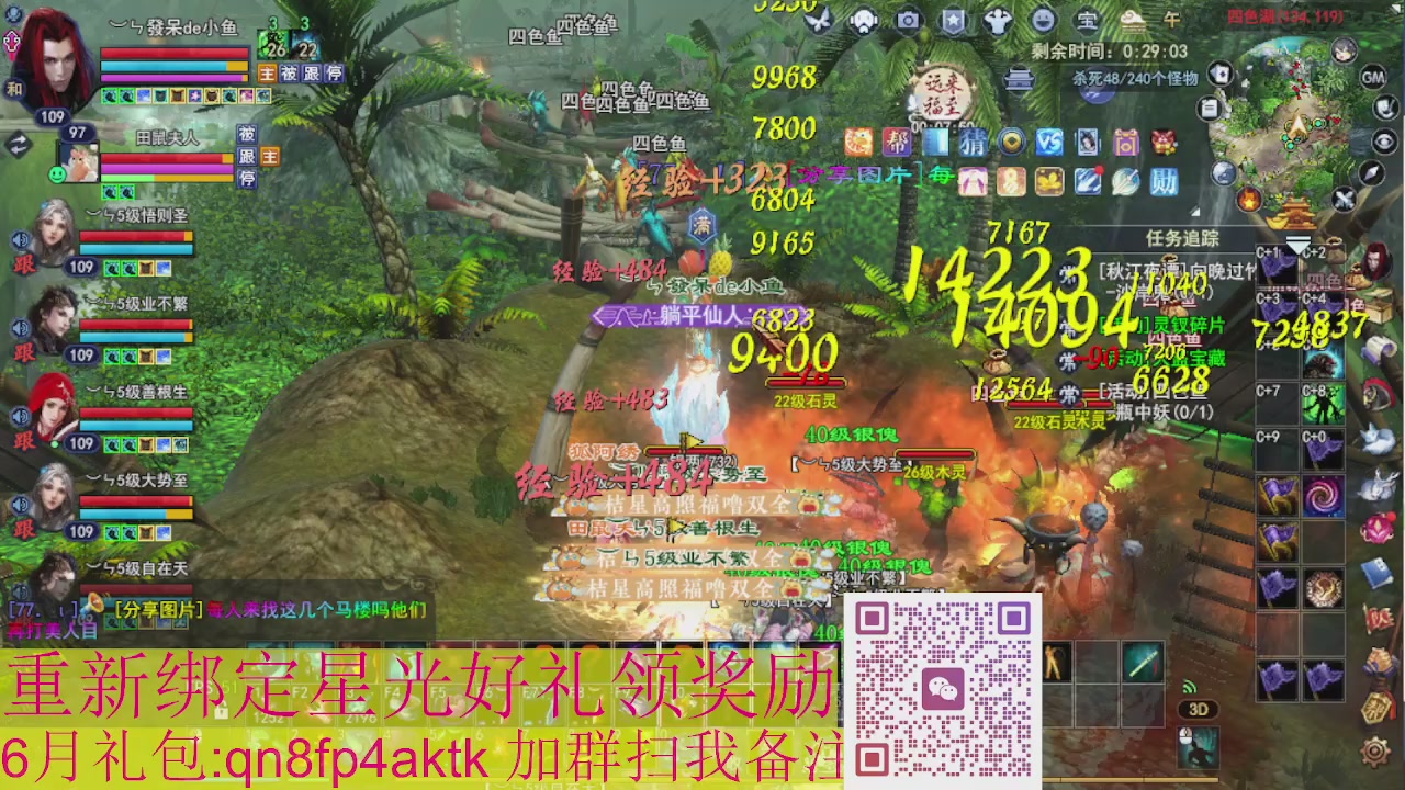 1级就可以绑星光接集影法器