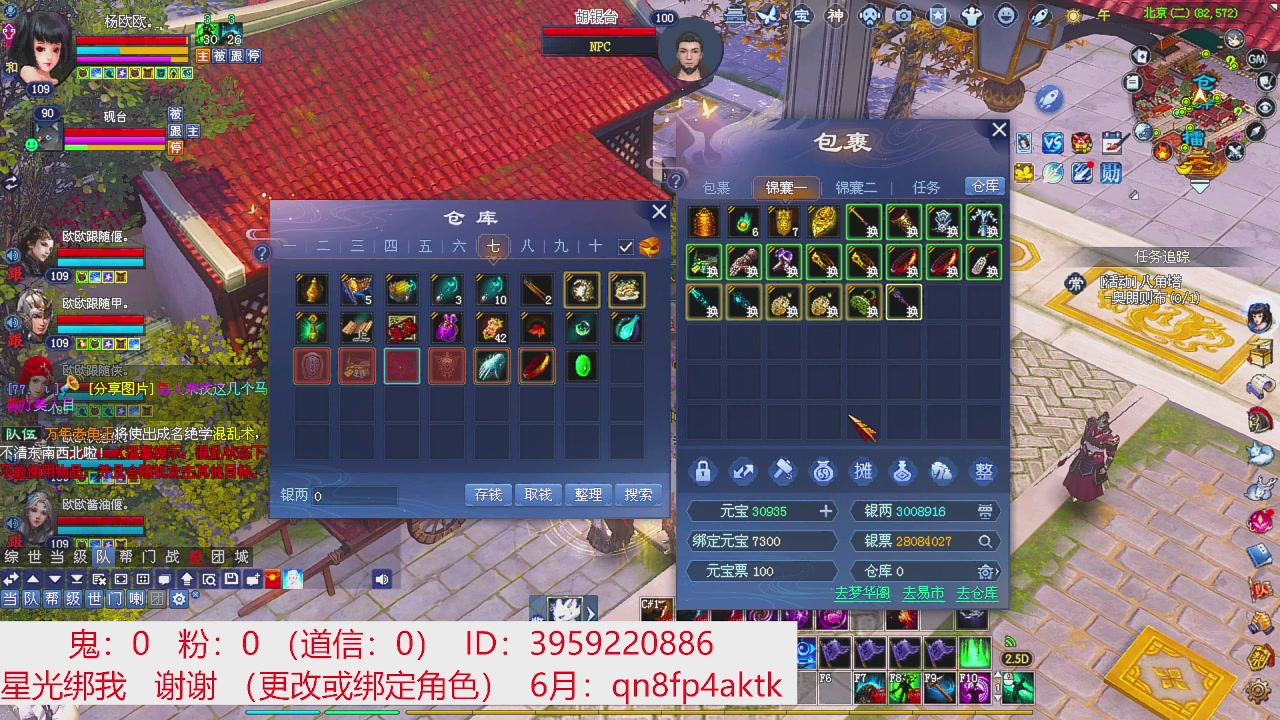 星光绑我 快来快来！