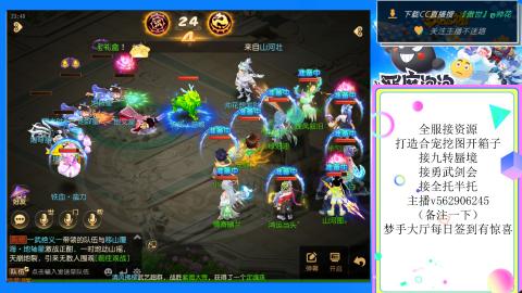 接九转 蜃境 勇武剑会