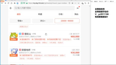 全等级帮找号细节估价