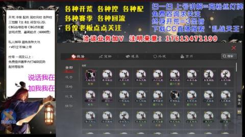 [3]配将开荒修车找号冲榜