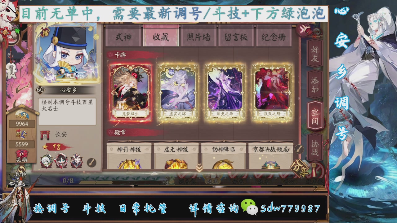 接调号|斗技|托管