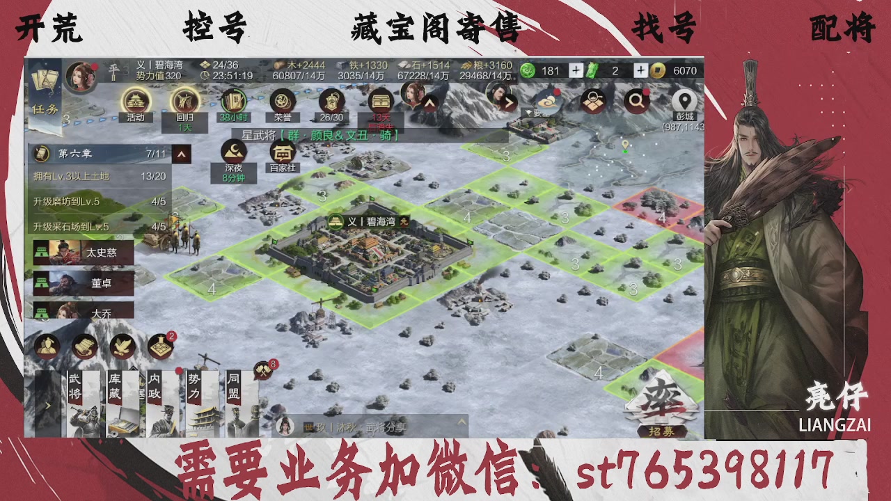 全网最低价，接开荒，夜控，找号，寄售