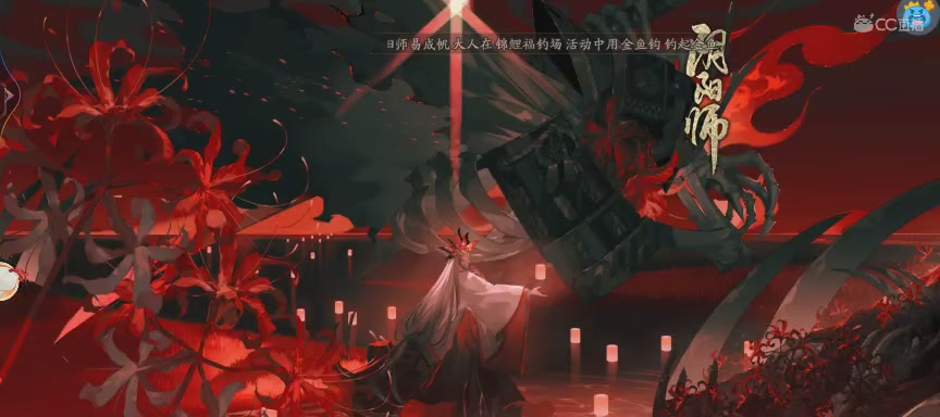 晴明扇投放点