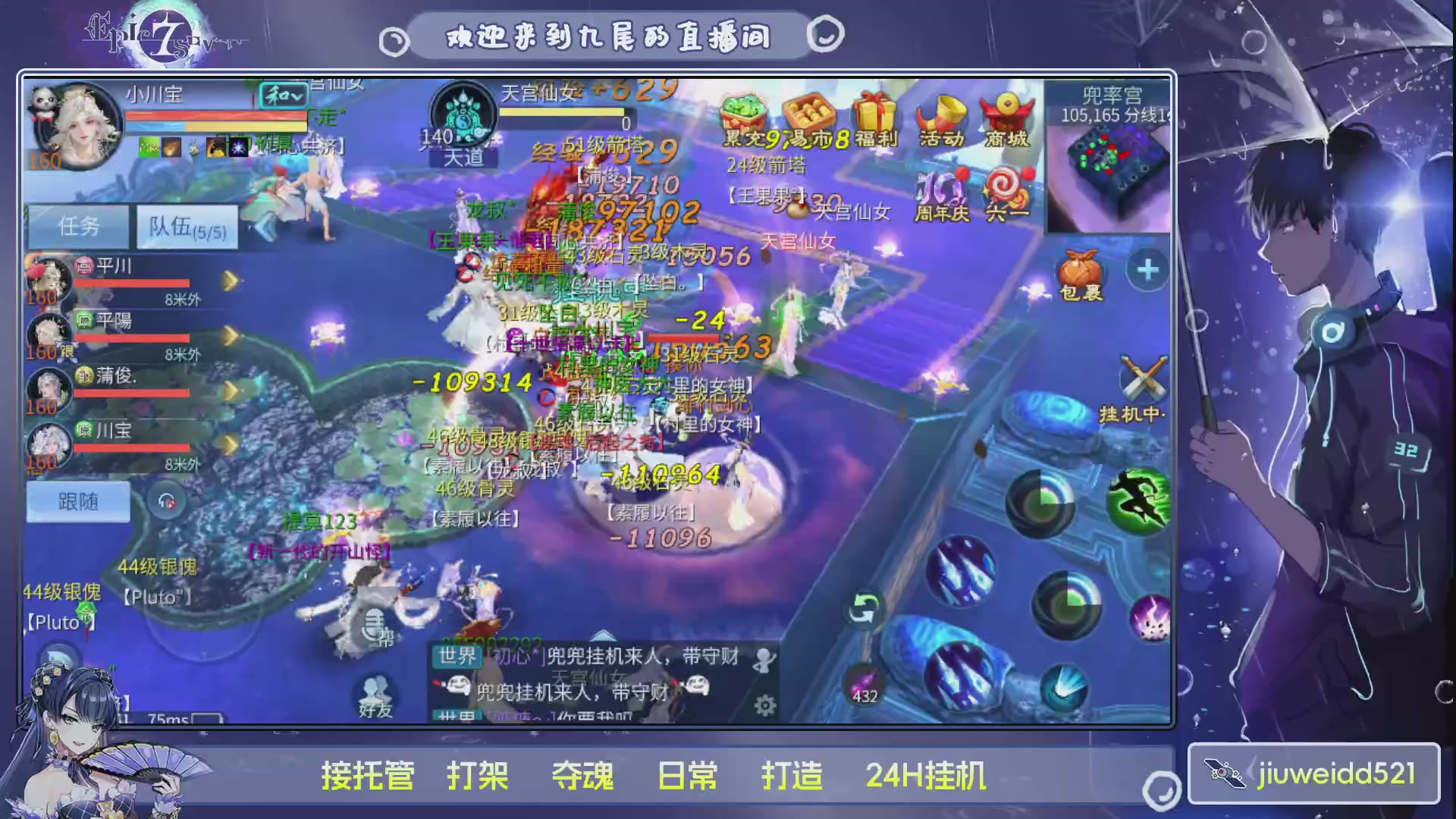 新人主播接托管