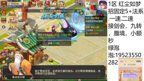 这个直播间很火