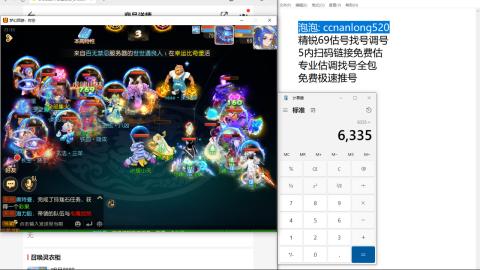 第一细节估价 找号 讲解分析列明细