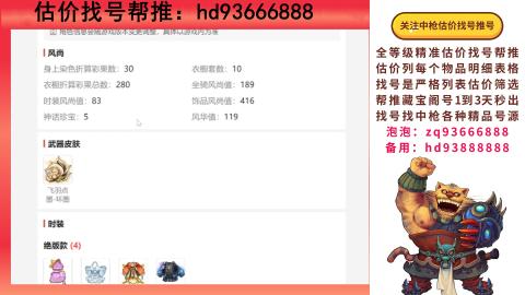 第一估价找号帮推  物价把控师让你买卖无
