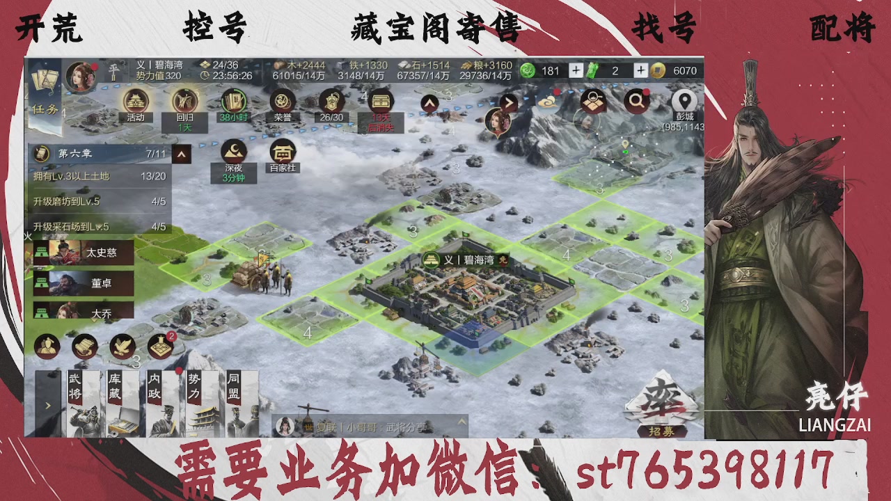全网最低价，接开荒，夜控，找号，寄售