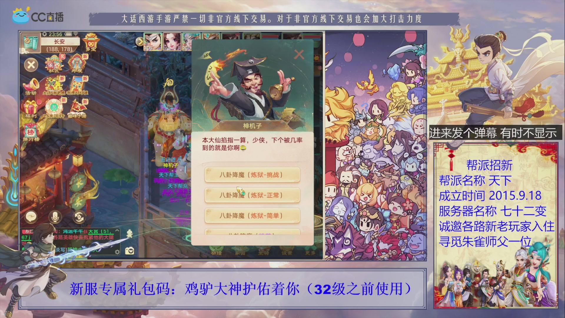 七十二变找个朱雀师傅~