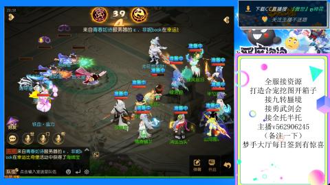 接九转 蜃境 勇武剑会