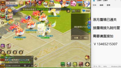 接九转蜃境托管~