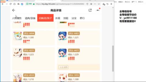 全等级帮找号细节估价