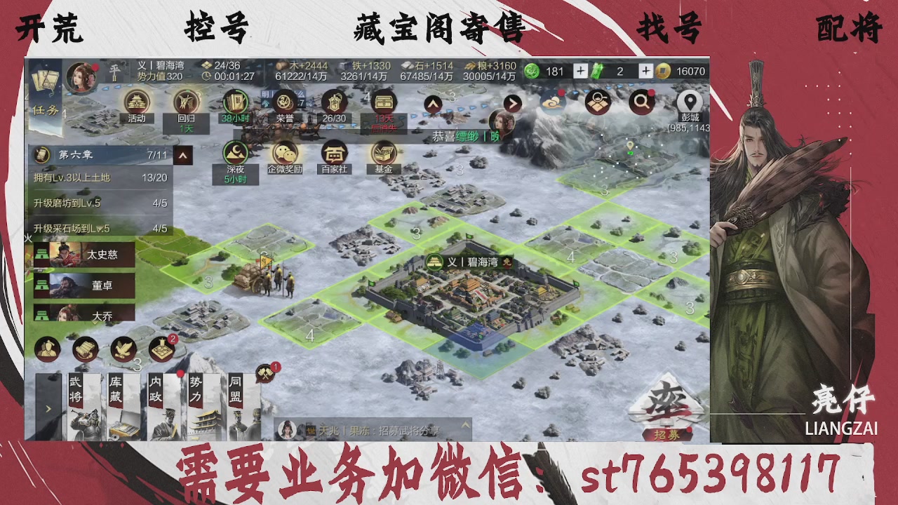 全网最低价，接开荒，夜控，找号，寄售