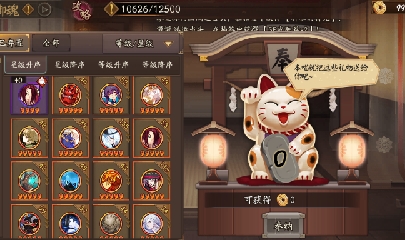 晴明扇投放点
