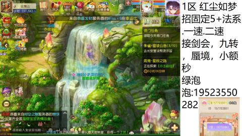 这个直播间很火