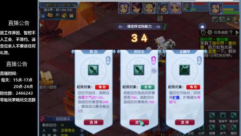 0氪艰难养号飞升从师门开始
