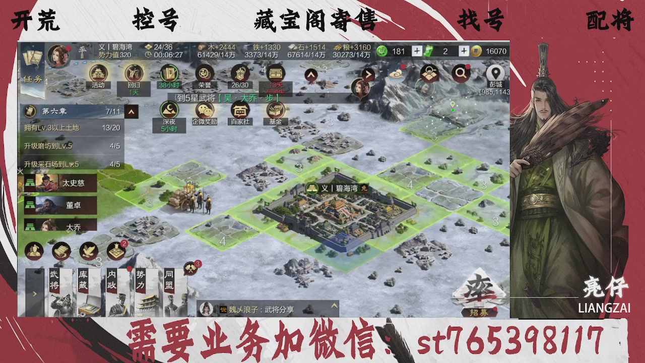 全网最低价，接开荒，夜控，找号，寄售