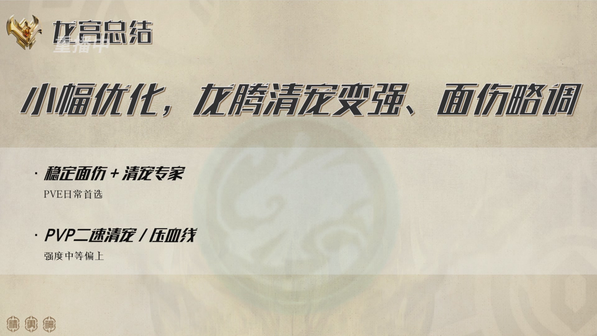 巅峰茶话局-门派调整详解