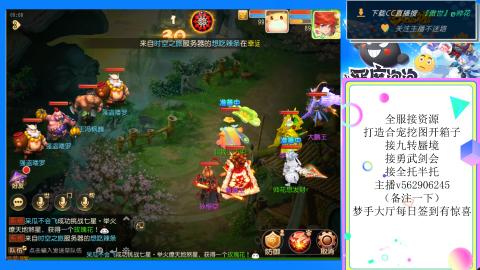 接九转 蜃境 勇武剑会
