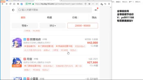 全等级帮找号细节估价