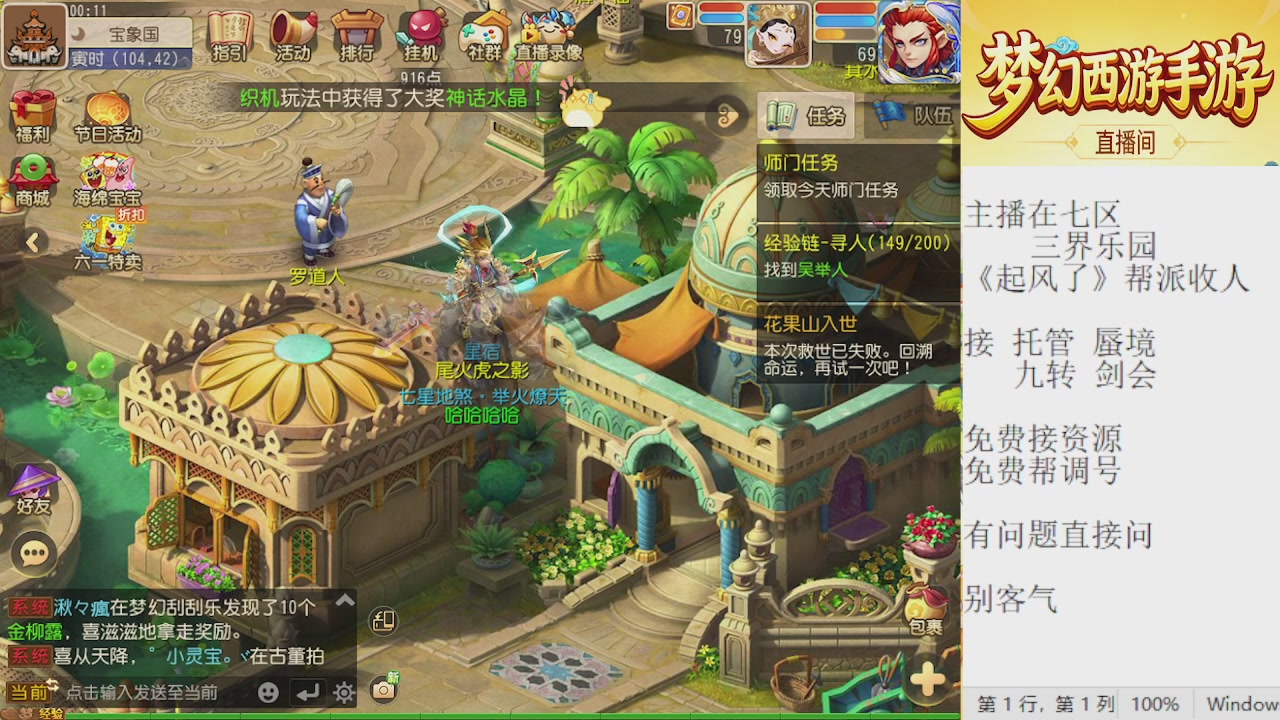 来来来，一起唠唠嗑