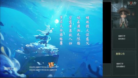 沉浸式直播