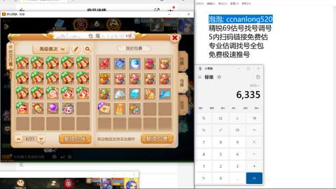 第一细节估价 找号 讲解分析列明细