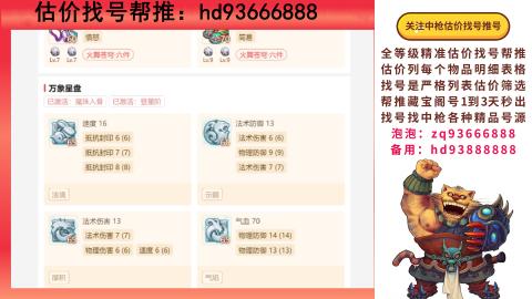 第一估价找号帮推  物价把控师让你买卖无