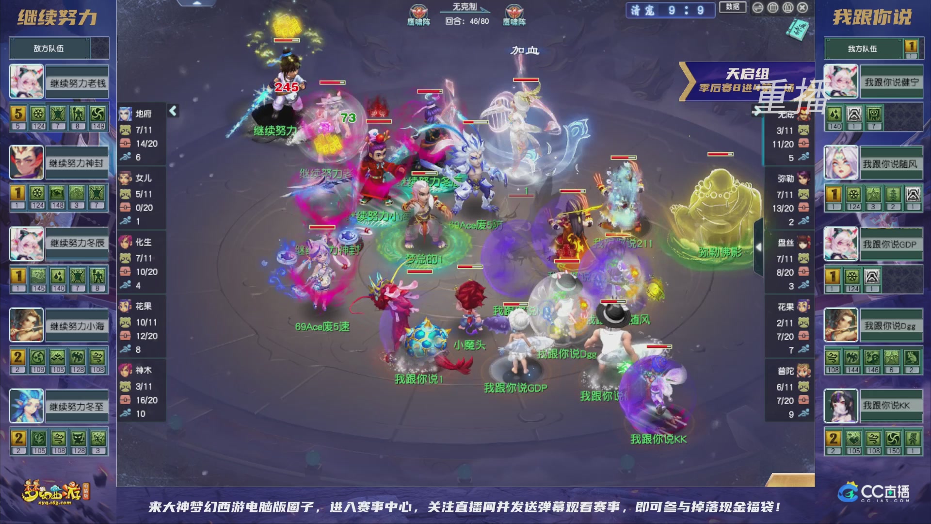 【重播】群雄逐鹿超级联赛S5-季后赛（福袋在大神直播间掉落）