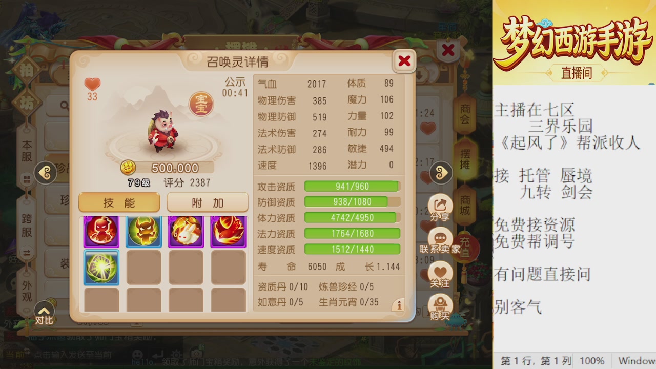 来来来，一起唠唠嗑