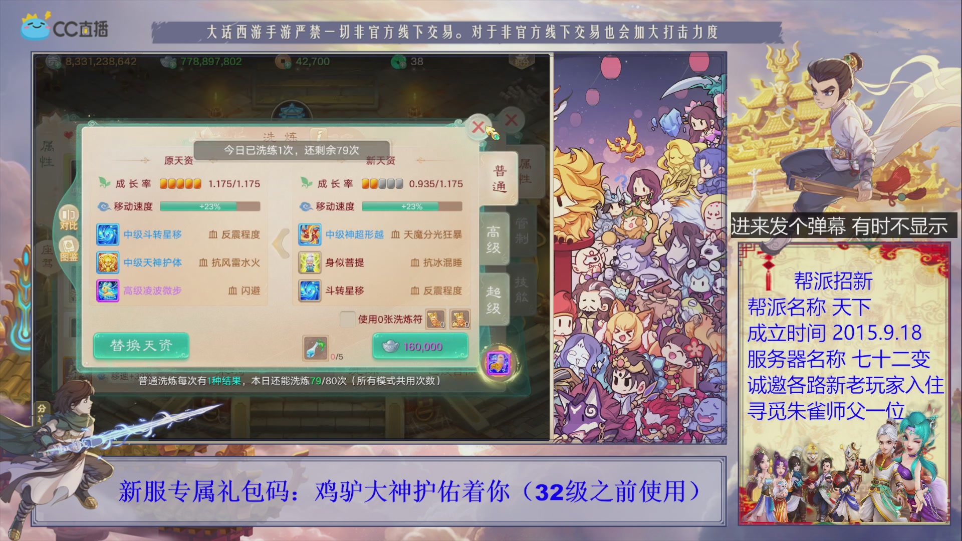 七十二变找个朱雀师傅~