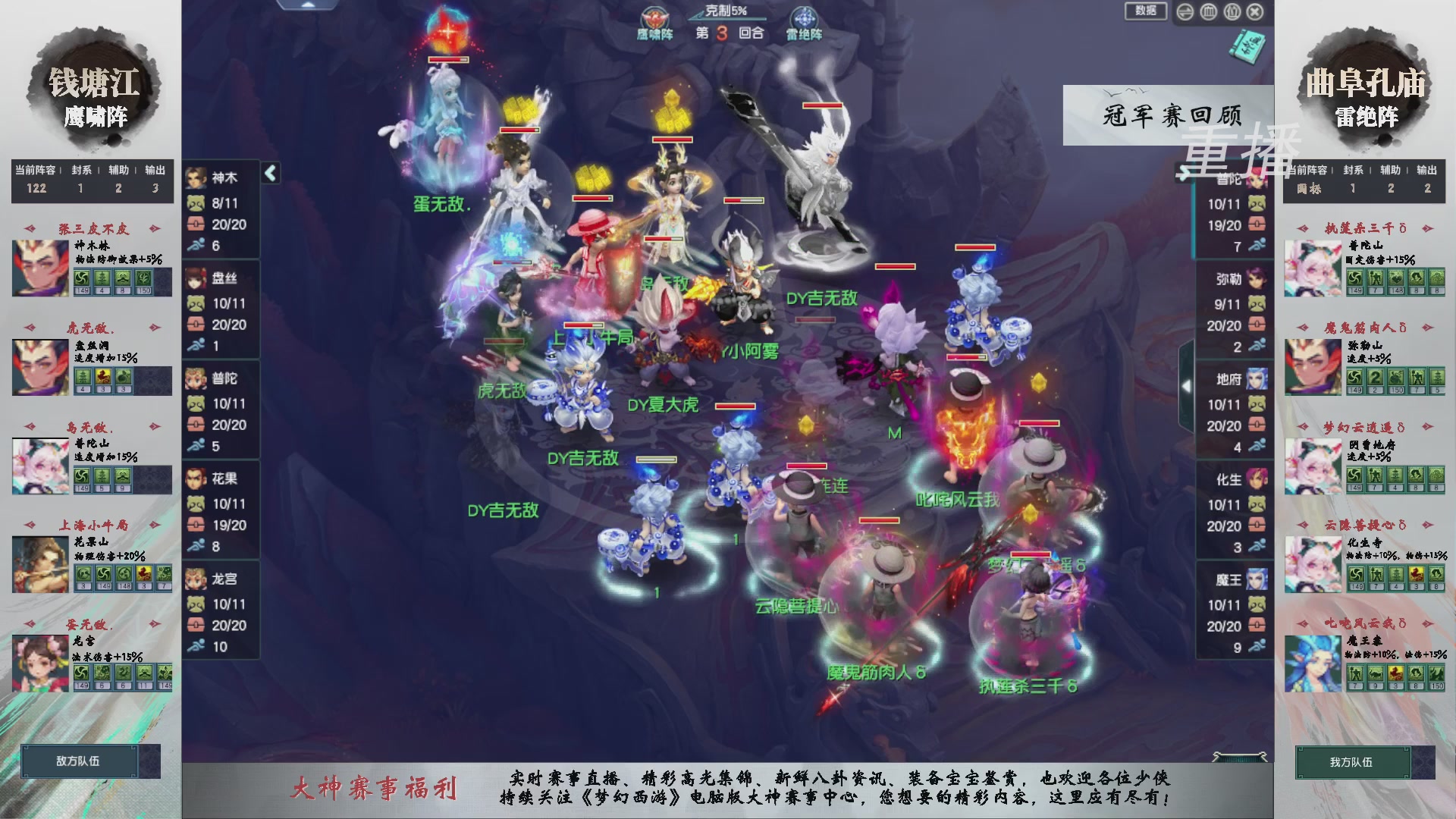 【重播】第238届武神坛-淘汰赛