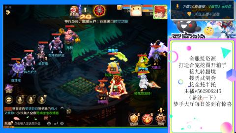 接九转 蜃境 勇武剑会