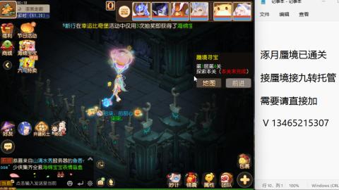 接九转蜃境托管~