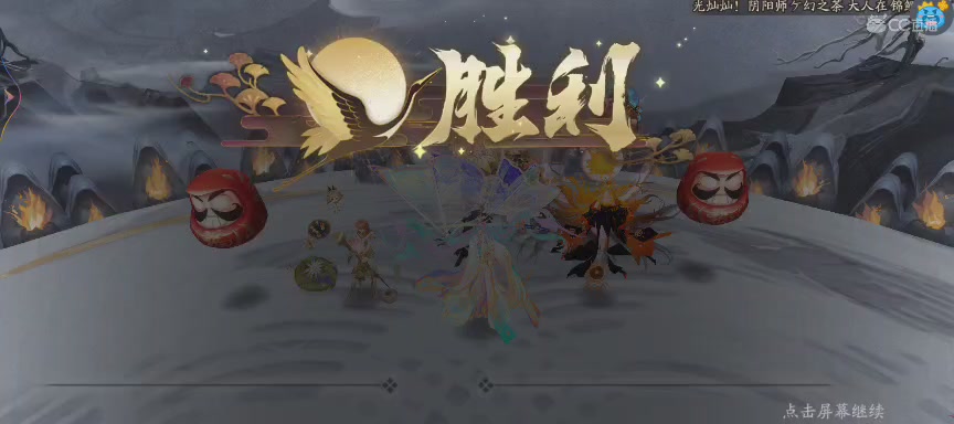 晴明扇投放点