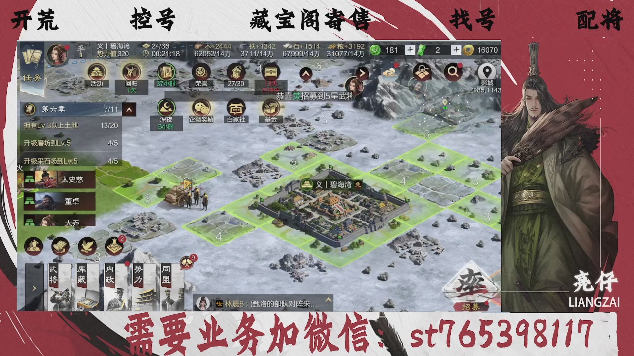 全网最低价，接开荒，夜控，找号，寄售