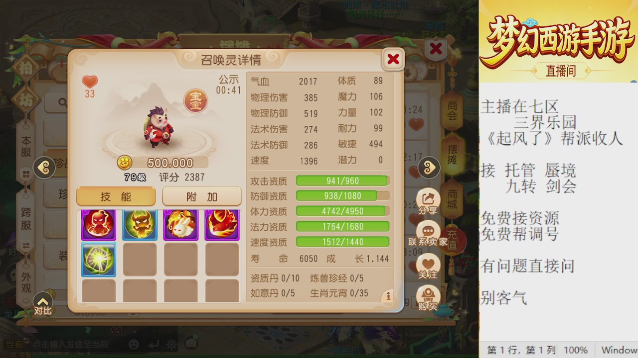 来来来，一起唠唠嗑