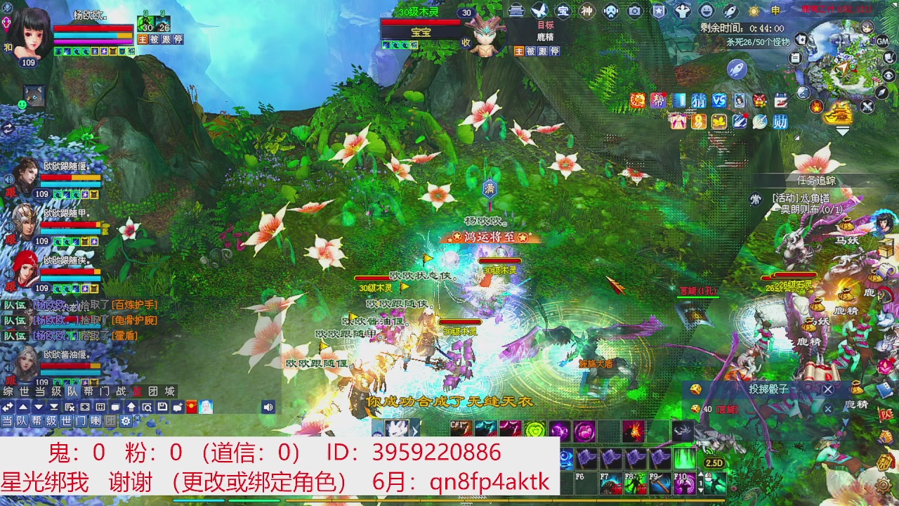 星光绑我 快来快来！