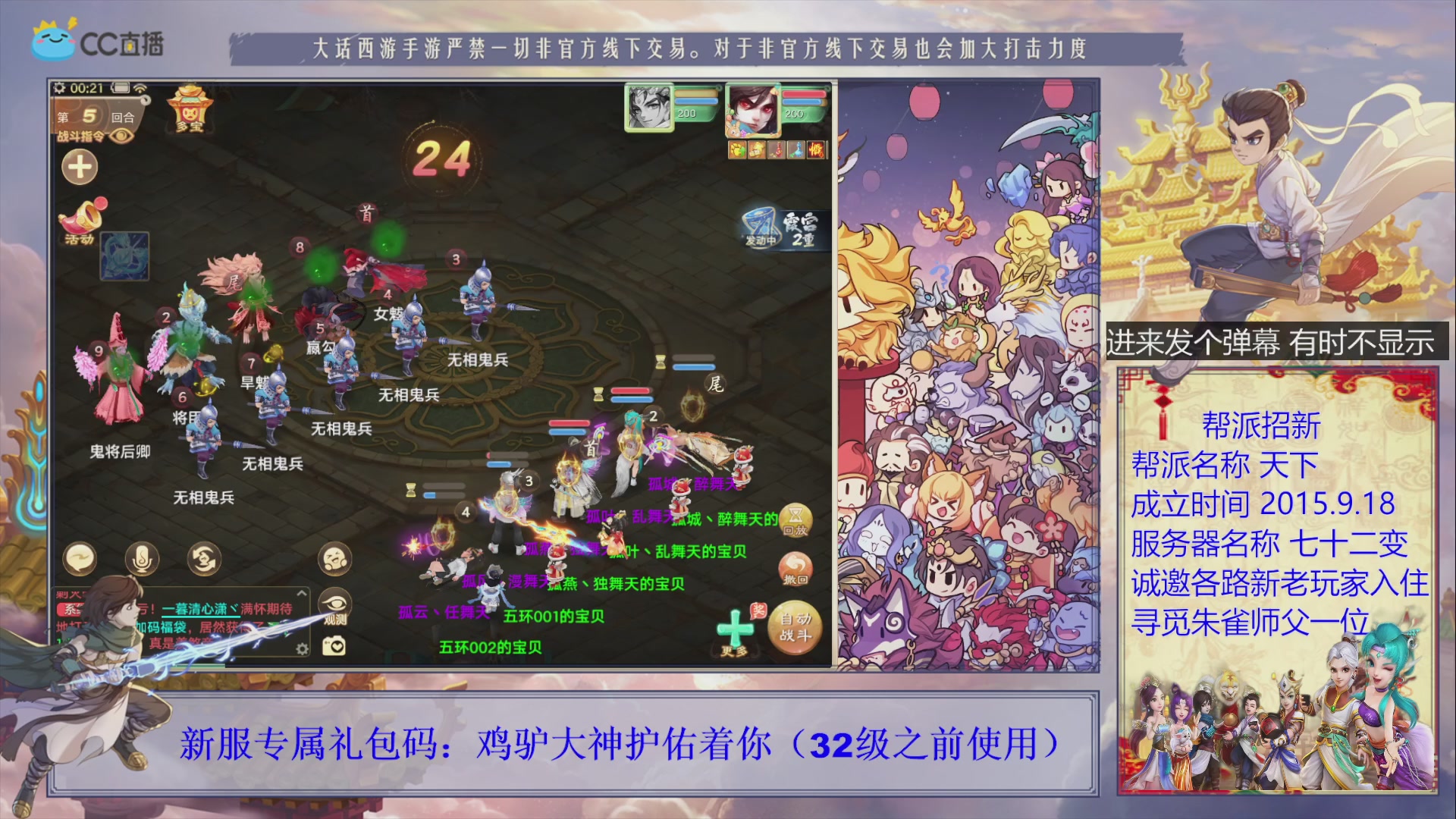 七十二变找个朱雀师傅~